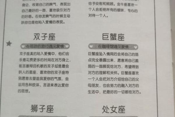 520出生是什么星座 520是什么星座的人 520出生是什么星座 520是什么星座的人