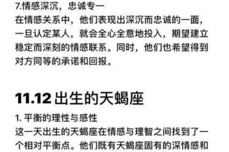 11月22号天蝎座副什么星座,天蝎座11月22日性格怪