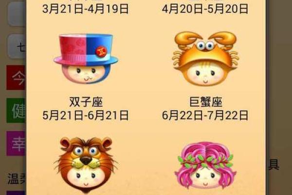 521是什么星座 521农历是什么星座的 521是什么星座 521农历是什么星座的