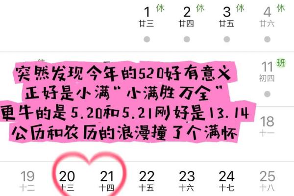 521是什么星座 521农历是什么星座的 521是什么星座 521农历是什么星座的