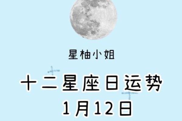 1月13日是什么星座 1月13日是什么星座