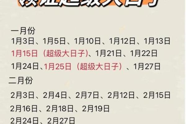2021年6月25日结婚黄道吉日 2021年6月25日黄历查询 2021年6月25日结婚黄道吉日 2021年6月25日黄历查询