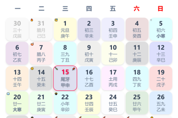 2021年6月25日结婚黄道吉日 2021年6月25日黄历查询 2021年6月25日结婚黄道吉日 2021年6月25日黄历查询