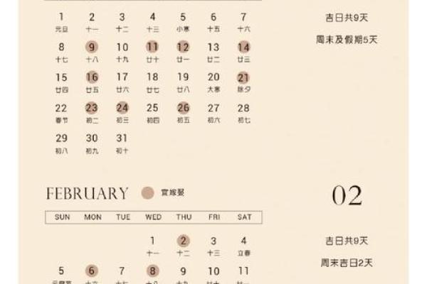 订婚领证选择吉日需要注意的几个方面 订婚领证选择吉日需要注意的几个方面