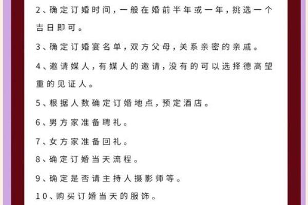 订婚领证选择吉日需要注意的几个方面 订婚领证选择吉日需要注意的几个方面