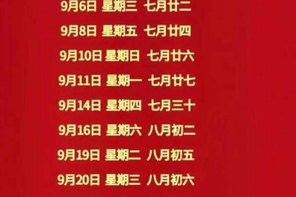 2025年农历9月结婚的好日子 2025农历9月结婚吉日