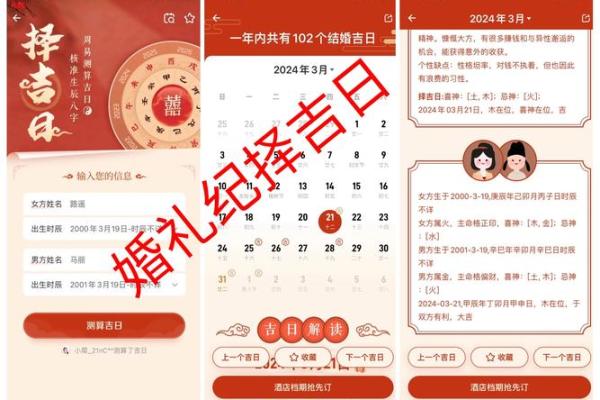 婚嫁择日方法  结婚吉日应该这样选