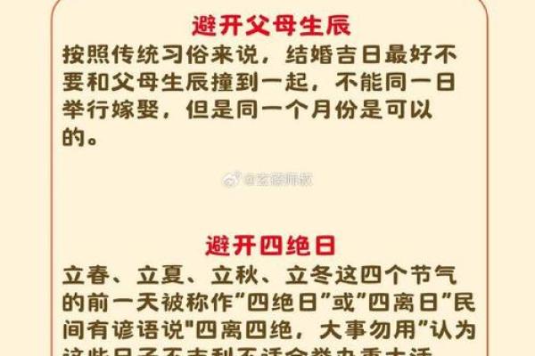 乡村嫁娶选择吉日 三点依据不可忽视 做好了选日子就简单了 乡村嫁娶选择吉日 三点依据不可忽视 做好了选日子就简单了