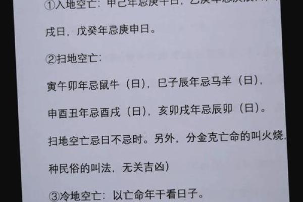 最准确科学的择日方法帮你选到最佳吉日