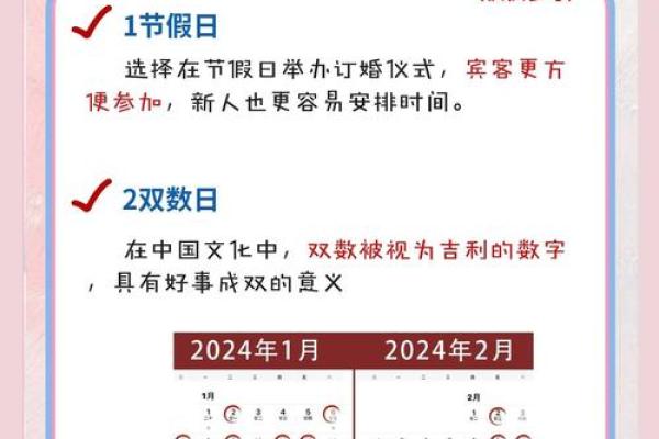择吉日订婚方法  选订婚吉日也有讲究