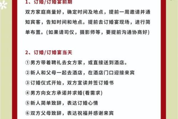 择吉日订婚方法  选订婚吉日也有讲究