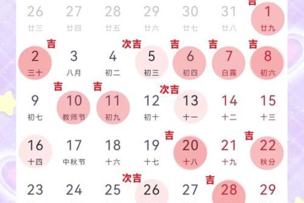 2024年农历正月适合安床的日子黄道吉日