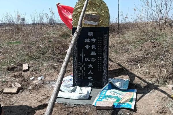 选个立碑吉日立碑  也是对亲人的一种缅怀