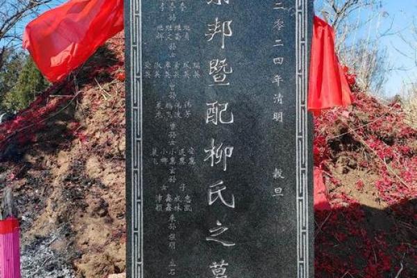 选个立碑吉日立碑  也是对亲人的一种缅怀