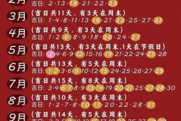寡妇年2024真是不能结婚吗 寡年为什么不建议结婚