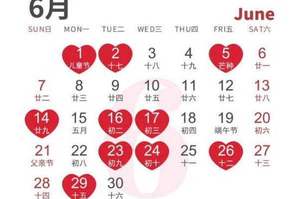 2025年6月22日是结婚吉日吗 2025年6月22黄道吉日