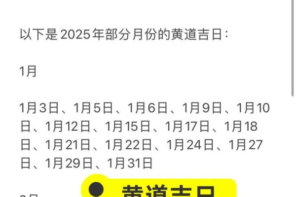 2025年7月黄道吉日结婚 2025年7月7月的结婚黄道吉日
