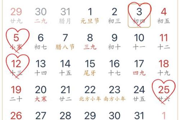 2013年结婚吉日