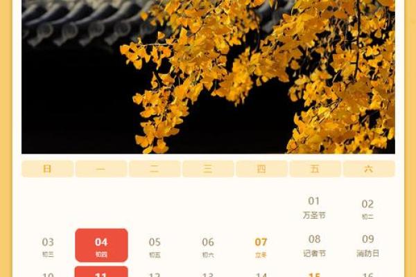 2024年公历11月份建房开工吉日查询 2024年公历11月份建房开工吉日查询