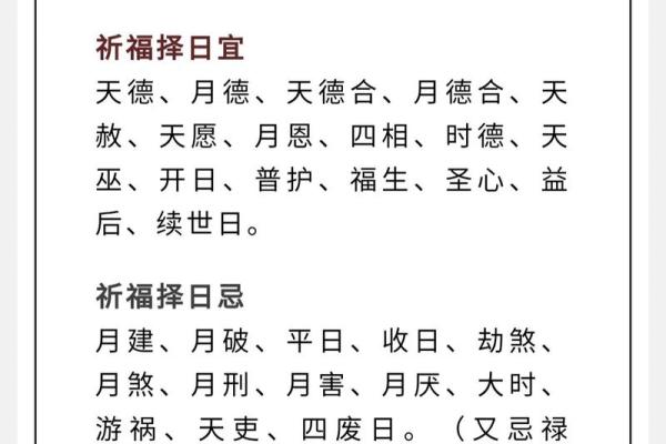 择吉日课四柱学小妙招 帮你轻松选到最佳吉日
