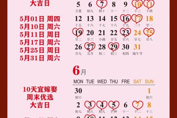 2025年二一九年结婚吉日大全 择结婚吉日最佳方法