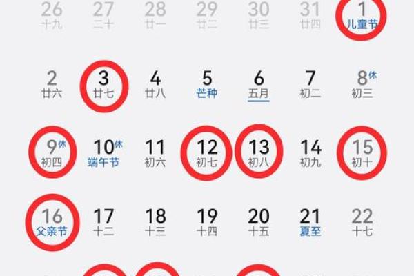 入宅吉日2024年农历六月哪天适合乔迁