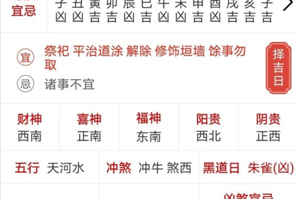 2025年9月哪天出行最好最吉利 2025年9月哪天结婚好