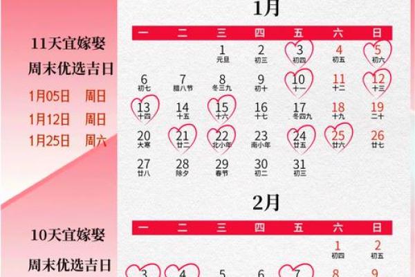 七月黄道吉日2025年结婚 2025年7月最佳结婚日