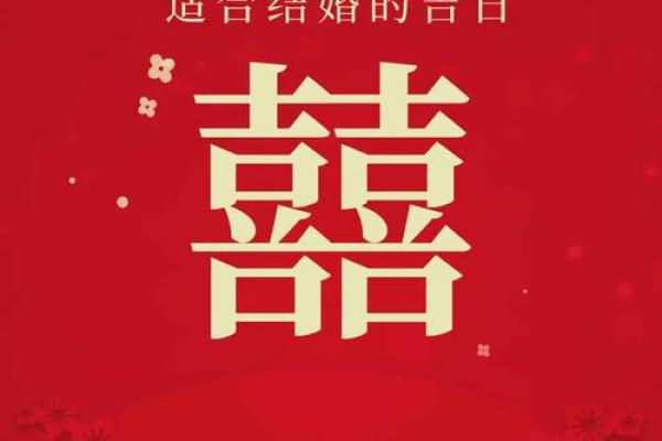 七月黄道吉日2025年结婚 2025年7月最佳结婚日