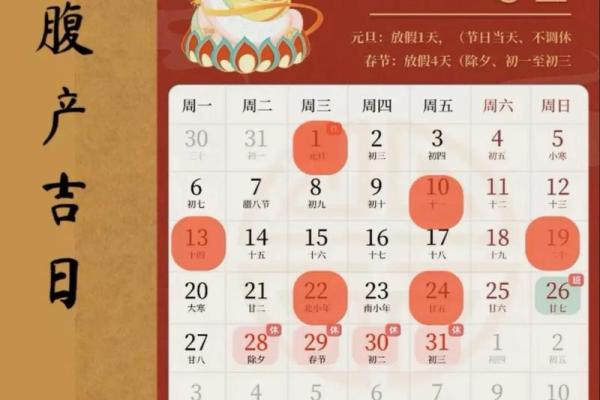 剖腹产吉日关系到孩子的命运 这样选才好