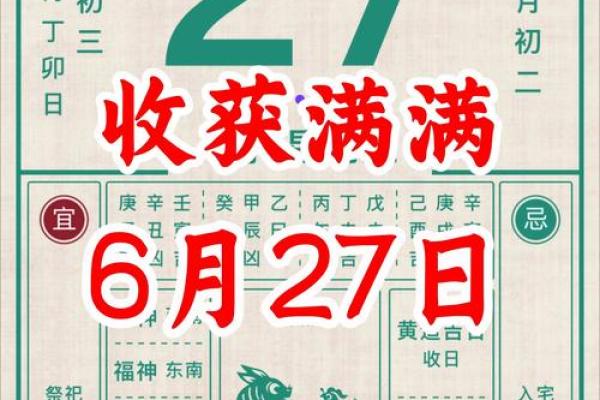 黄历择吉 2024年农历十二月属猪人订婚吉日