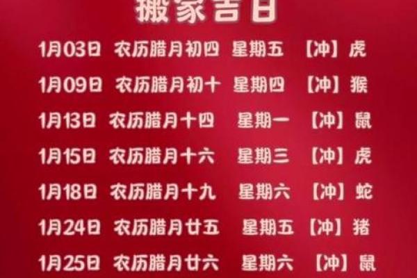 20259月黄道吉日查询 2025年9月结婚黄道吉日
