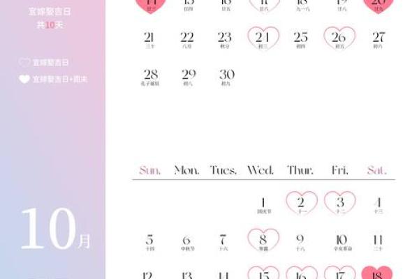 结婚没选到吉日可不行 因为日子不好 婚后生活也会不如意
