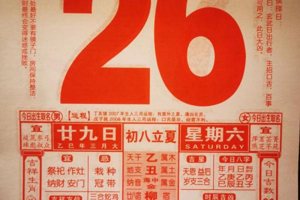 老黄历万年历下载黄道吉日 吉日办喜事才能顺顺利利