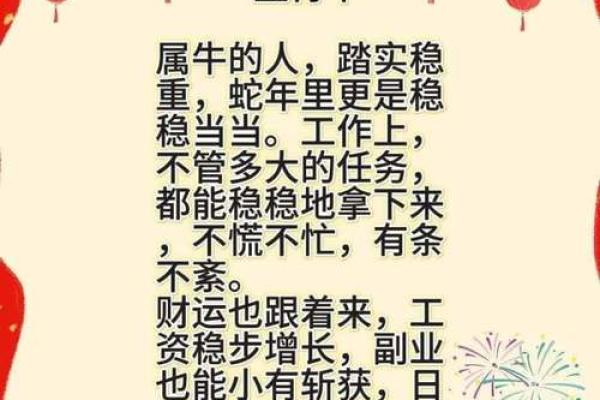 属牛出行求财吉日 按照这些发财吉日走 想不发财都难