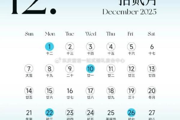 2025年12结婚吉日 2025年结婚最佳日期