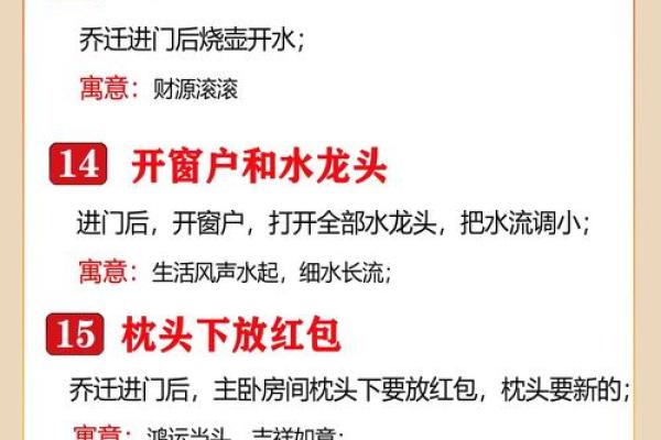 选择吉日搬家需要注意的事项 选择吉日搬家需要注意的事项