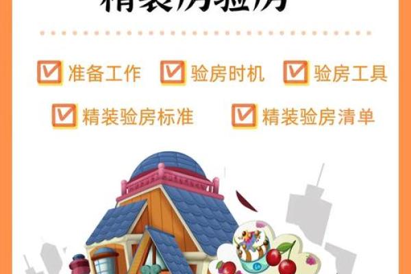 教你如何选近期装修房子吉日 很多人都被难倒了 教你如何选近期装修房子吉日 很多人都被难倒了