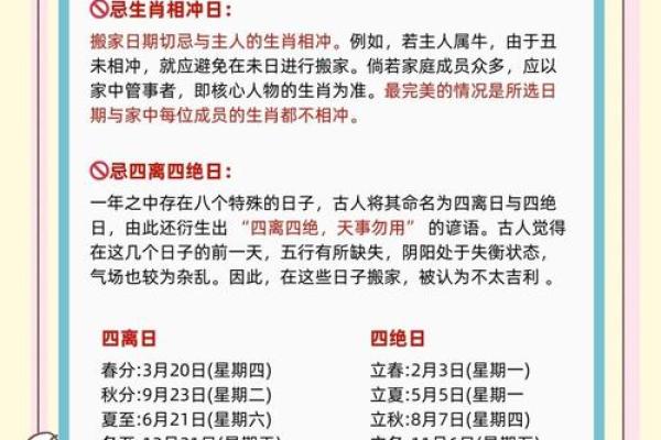 迁入新居择吉日方法 挑个吉日搬新家吧