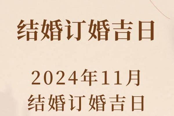 老黄历选吉日结婚讲究年月日 不仅考虑新娘 家人的八字也应该参考 老黄历选吉日结婚讲究年月日 不仅考虑新娘 家人的八字也应该参考