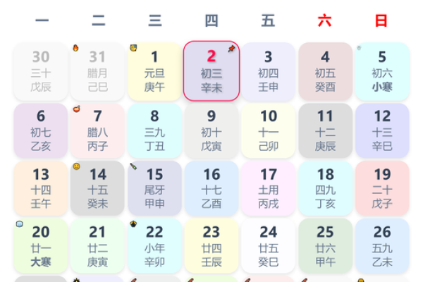 查询农历黄道吉日 今年农历四月份适合结婚的好日子都在这