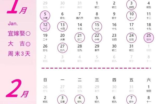 2025六月十六结婚最佳吉日 2025年六月结婚吉日一览表