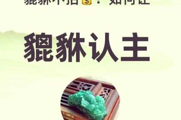 八方貔貅开光的吉日是哪天- 八方貔貅开光的吉日是哪天-