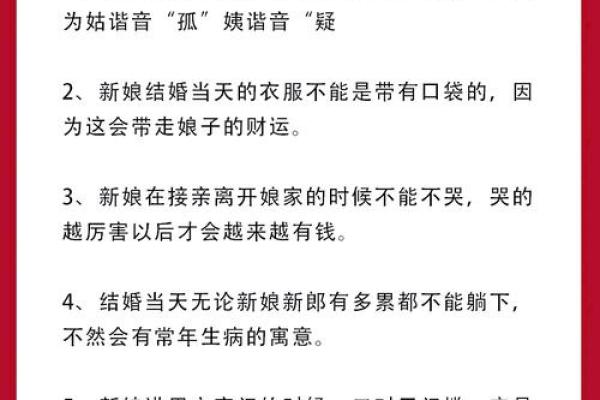 婚嫁择吉日方法步骤 选个吉日高高兴兴迎新婚