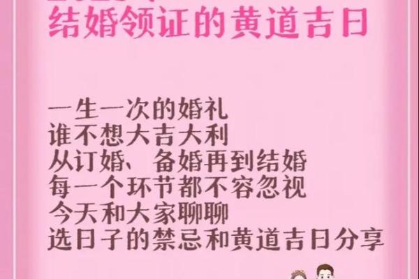 25年6月份结婚黄道吉日 25年6月份黄道吉日一览表 25年6月份结婚黄道吉日 25年6月份黄道吉日一览表