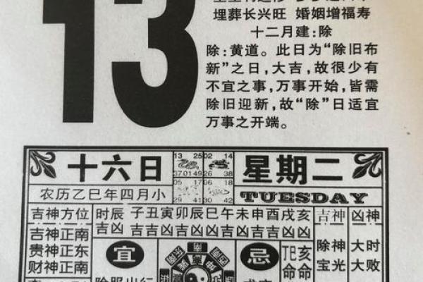 择吉老黄历选个吉利求嗣吉日 以求事情顺顺利利办成 择吉老黄历选个吉利求嗣吉日 以求事情顺顺利利办成