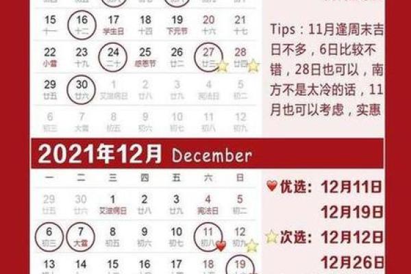 择吉老黄历选个吉利求嗣吉日 以求事情顺顺利利办成 择吉老黄历选个吉利求嗣吉日 以求事情顺顺利利办成