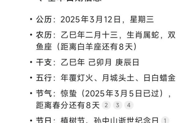 老黄历车号吉凶查询