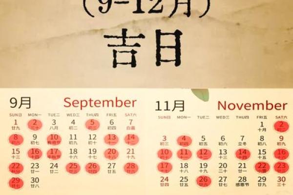 2024年8月30日搬家日子好不好 是搬家吉日吗