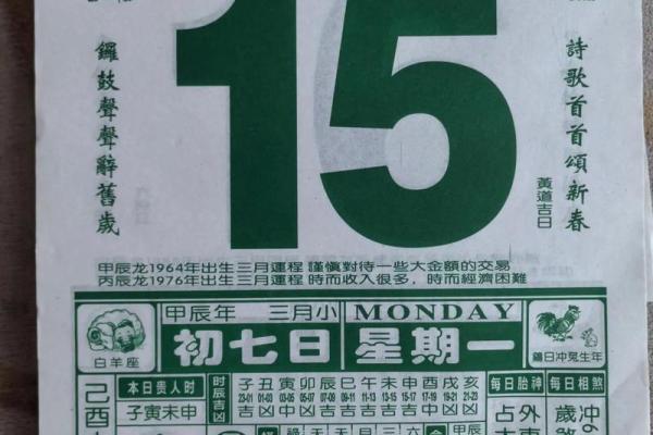 今日生肖运势查询黄历